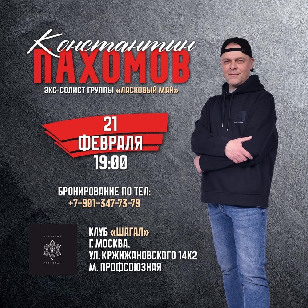 21 февраля 2026
МОСКВА