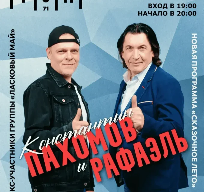 9 июля МОСКВА