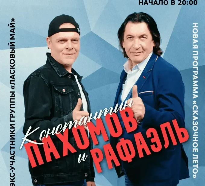 9 июля МОСКВА