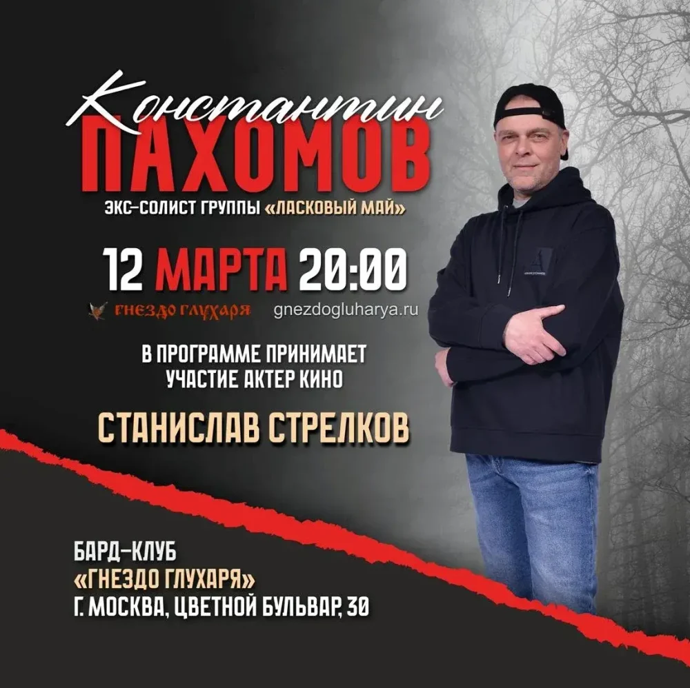 12 марта 2026
МОСКВА